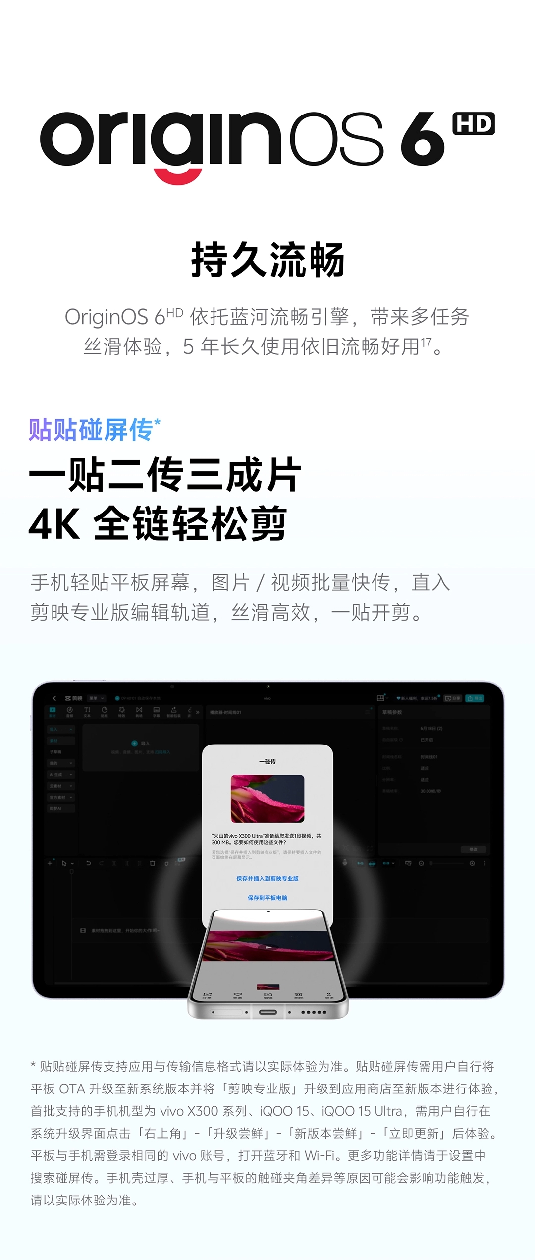 图片[19]-vivo Pad6 Pro-西风网络安全