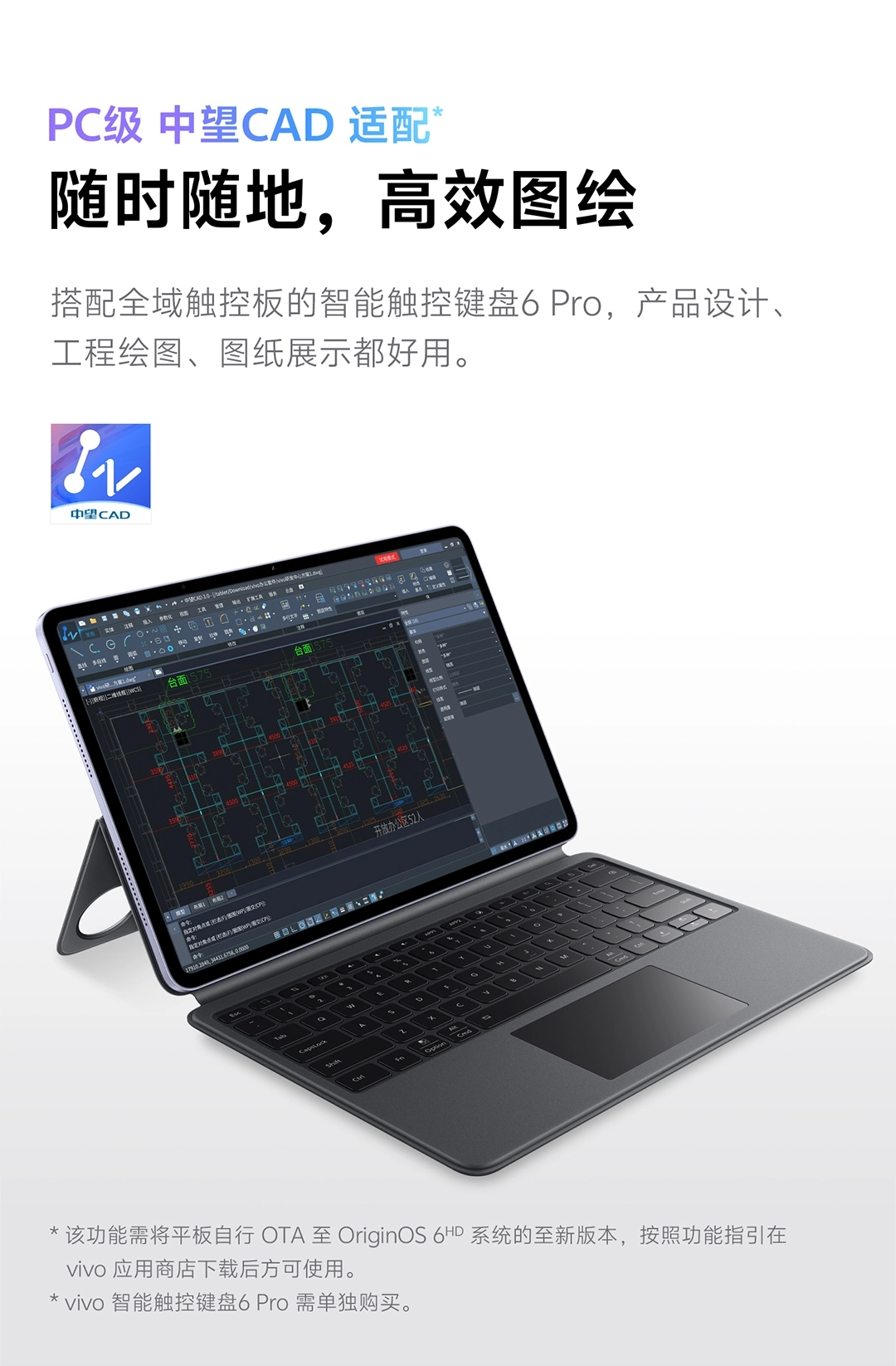 图片[21]-vivo Pad6 Pro-西风网络安全