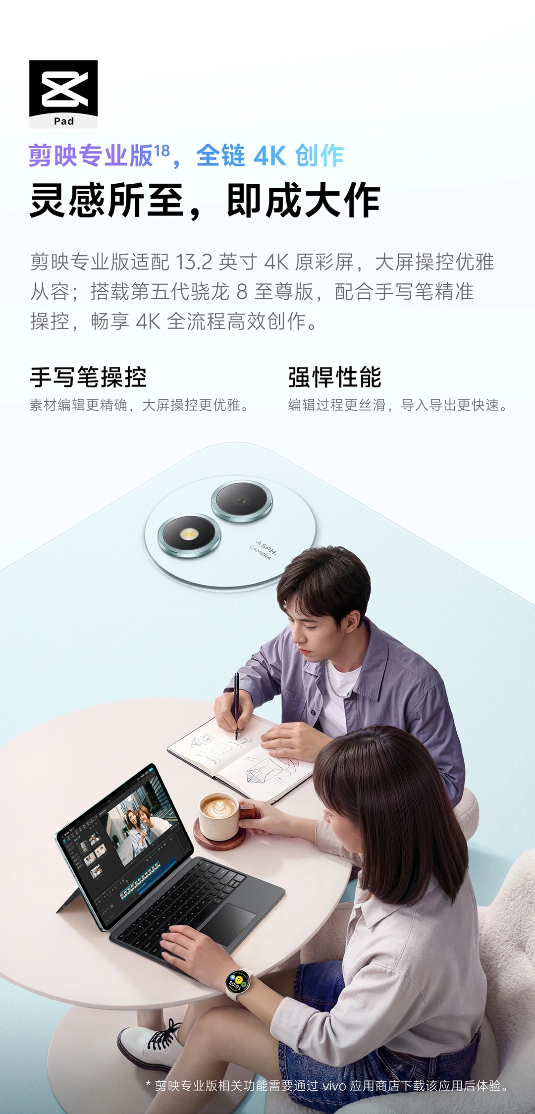 图片[20]-vivo Pad6 Pro-西风网络安全