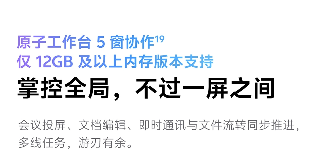 图片[22]-vivo Pad6 Pro-西风网络安全