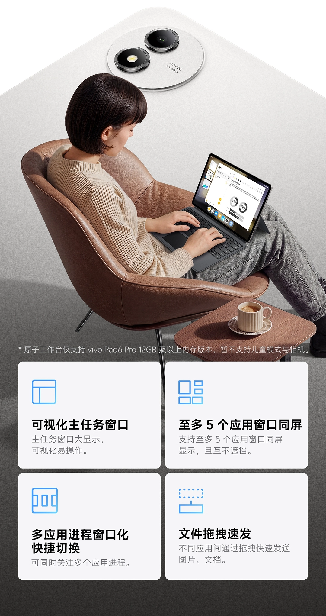 图片[23]-vivo Pad6 Pro-西风网络安全