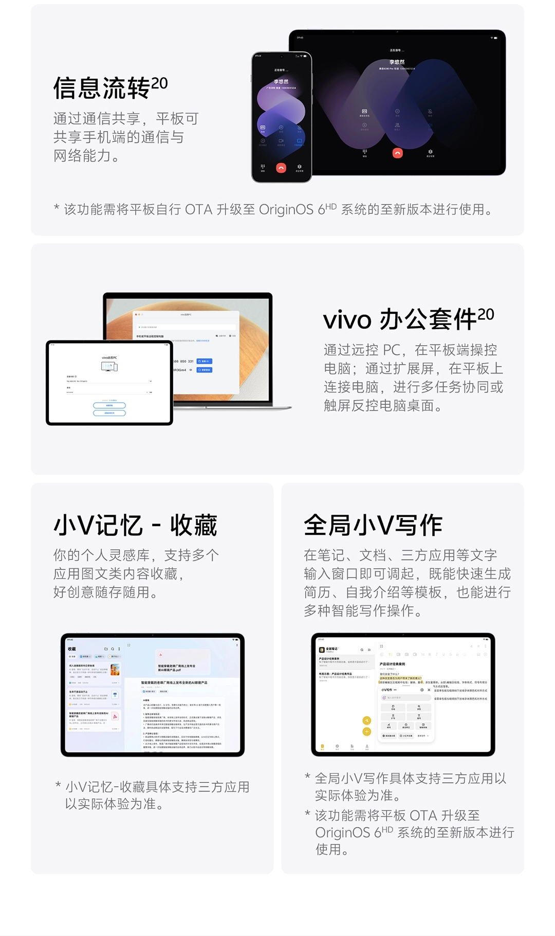 图片[27]-vivo Pad6 Pro-西风网络安全