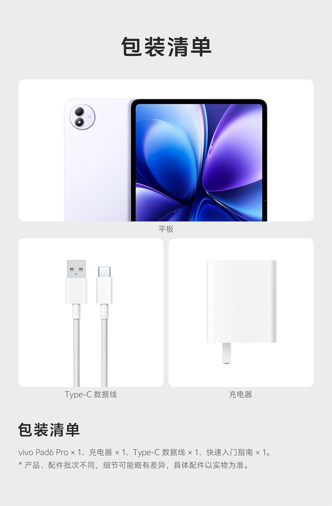 图片[30]-vivo Pad6 Pro-西风网络安全