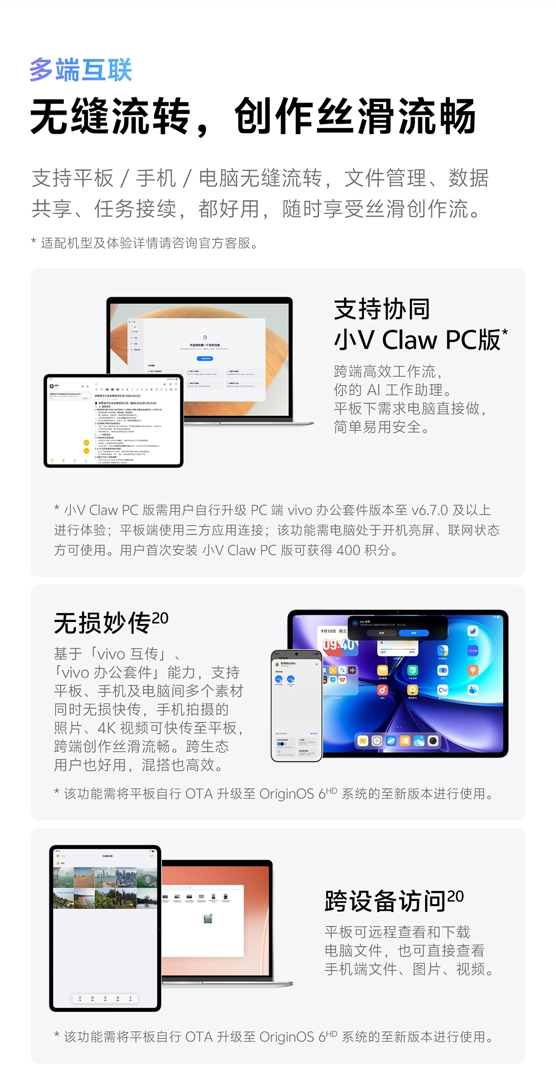 图片[26]-vivo Pad6 Pro-西风网络安全