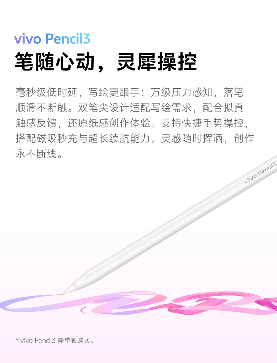 图片[29]-vivo Pad6 Pro-西风网络安全