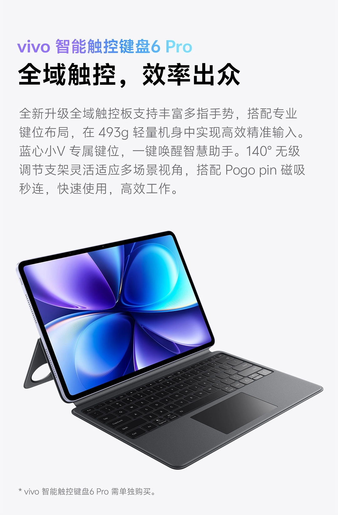 图片[28]-vivo Pad6 Pro-西风网络安全