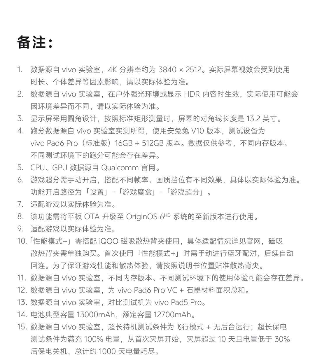 图片[31]-vivo Pad6 Pro-西风网络安全