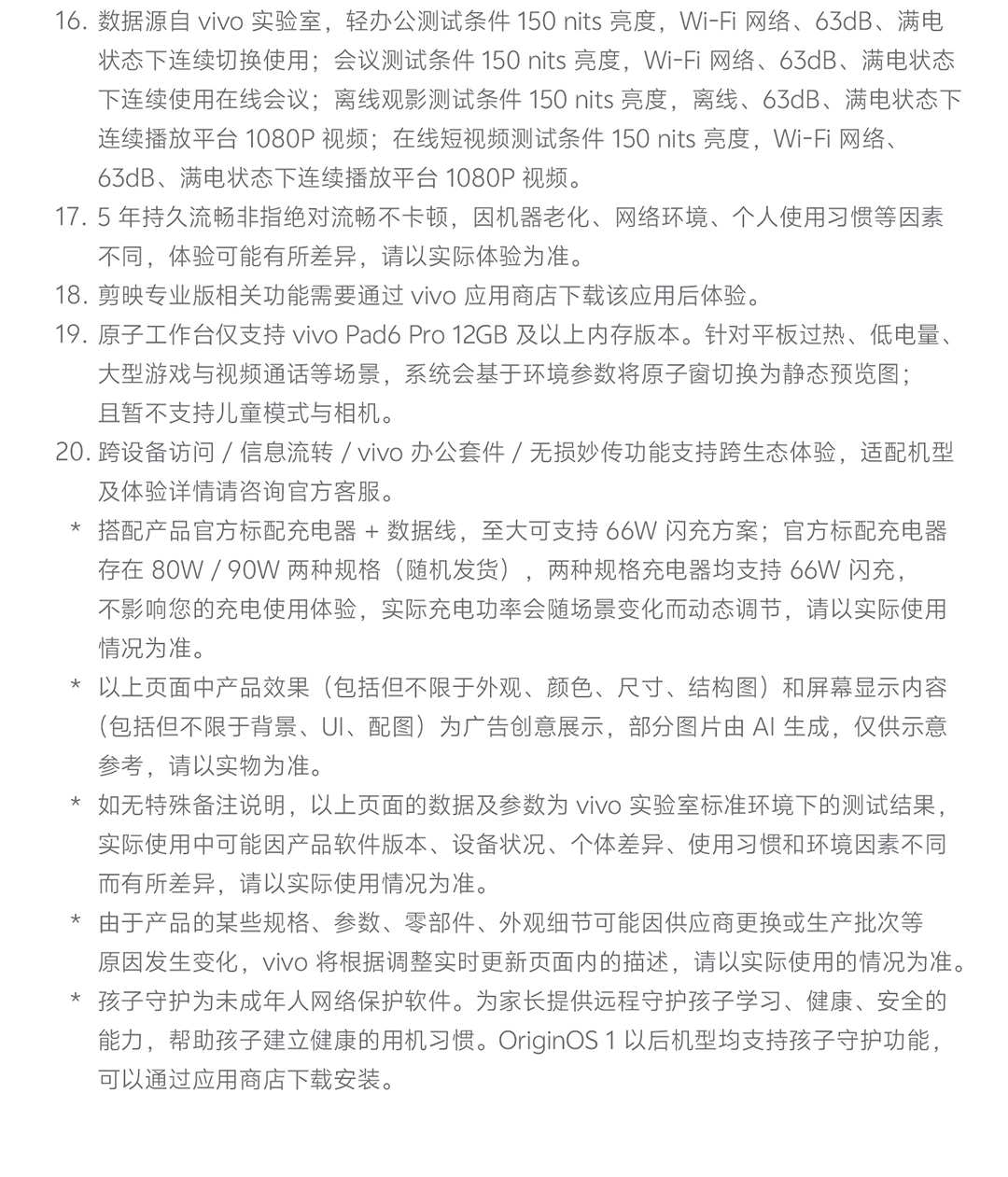 图片[32]-vivo Pad6 Pro-西风网络安全