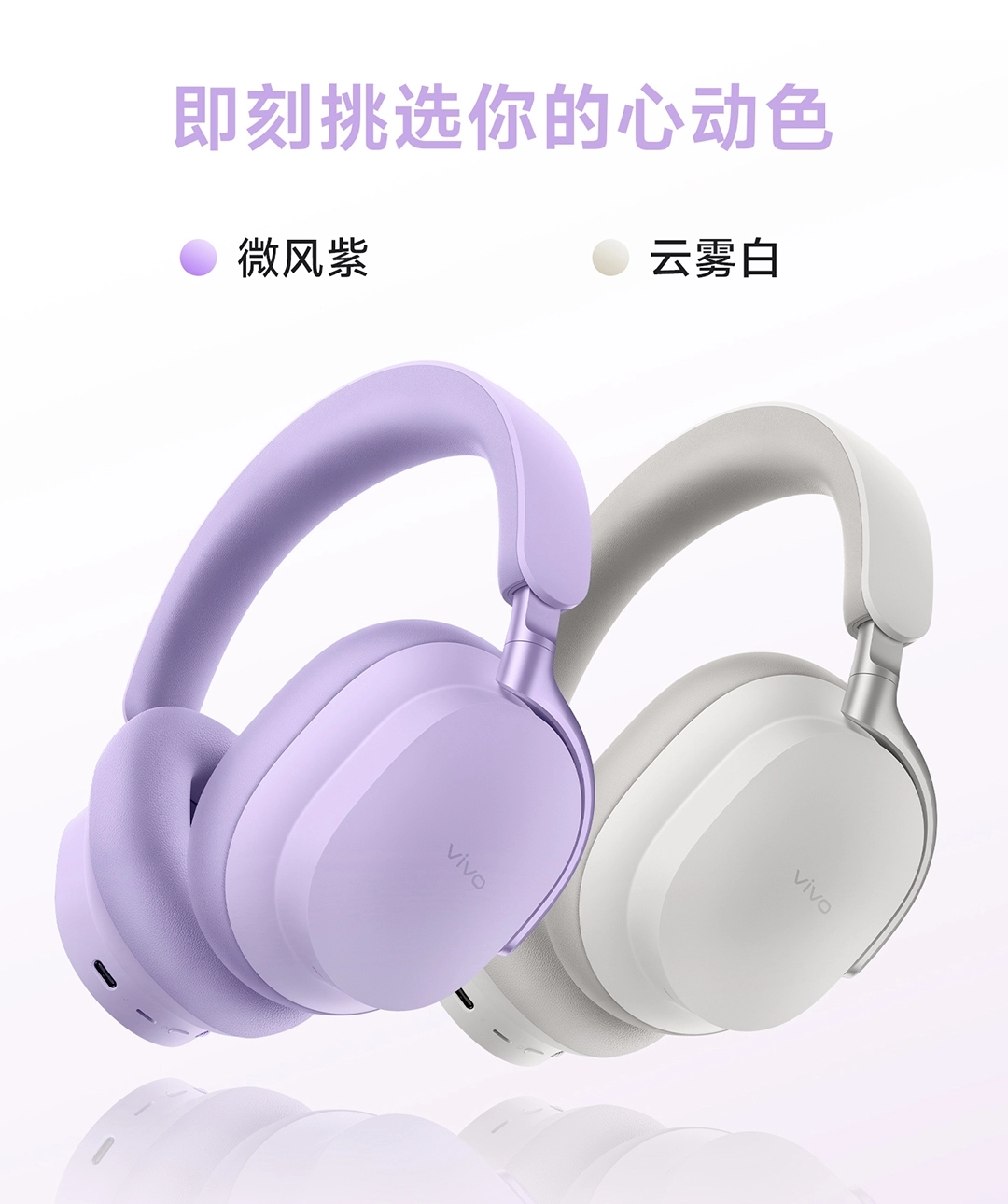 图片[5]-vivo 头戴降噪耳机-西风网络安全