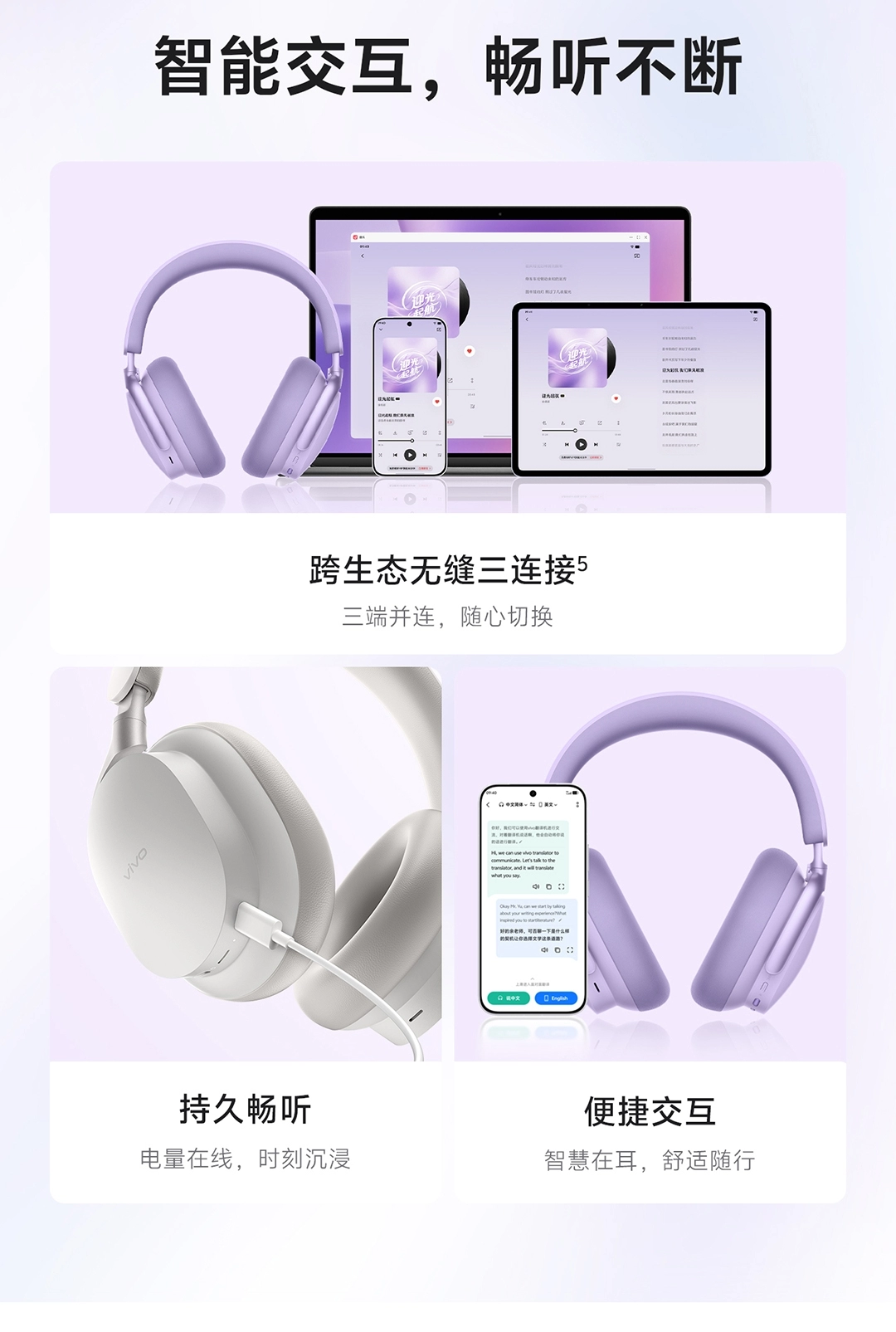 图片[4]-vivo 头戴降噪耳机-西风网络安全