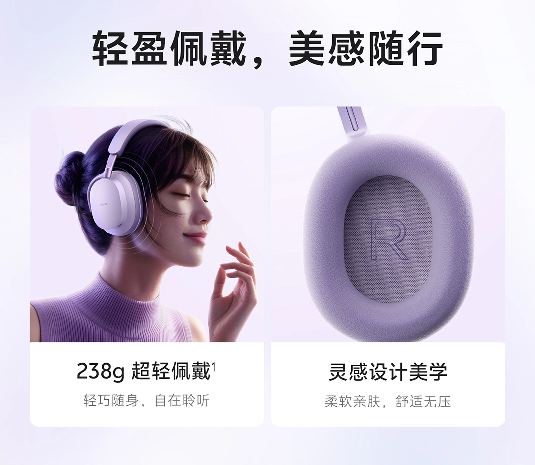 图片[3]-vivo 头戴降噪耳机-西风网络安全