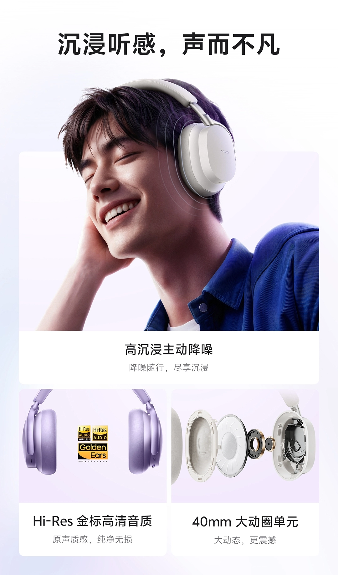 图片[2]-vivo 头戴降噪耳机-西风网络安全