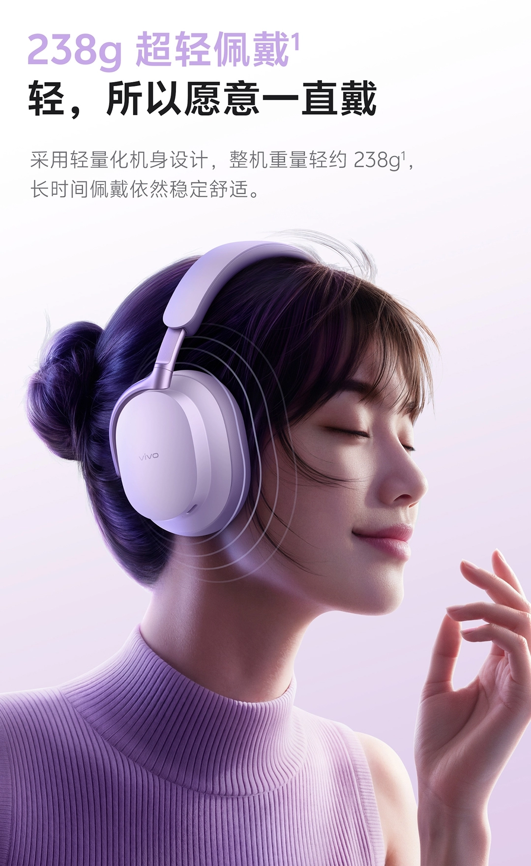 图片[8]-vivo 头戴降噪耳机-西风网络安全