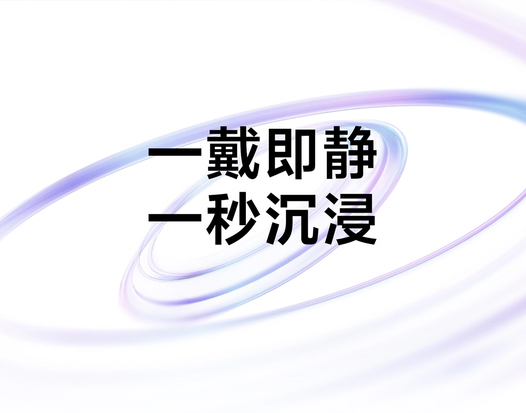 图片[9]-vivo 头戴降噪耳机-西风网络安全