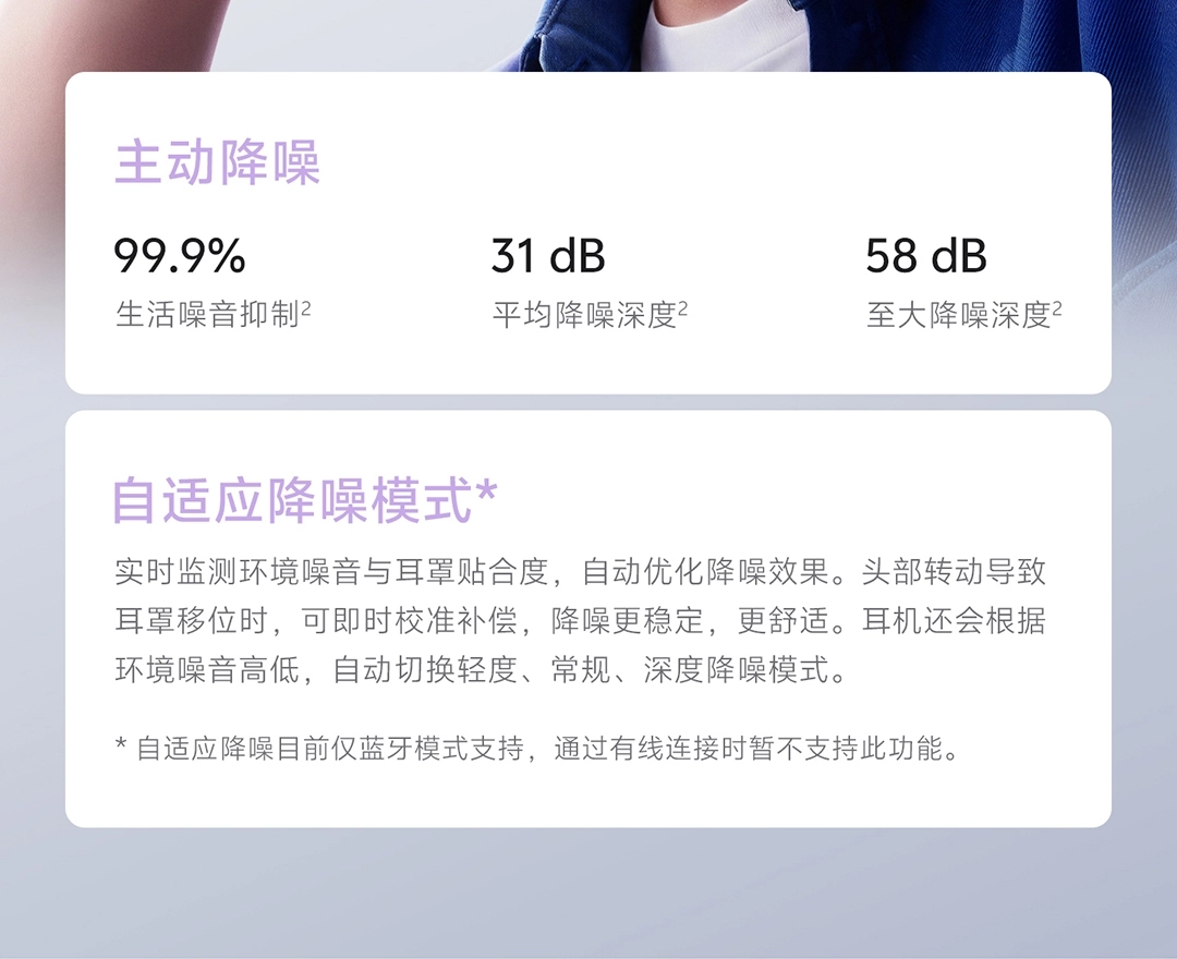 图片[11]-vivo 头戴降噪耳机-西风网络安全