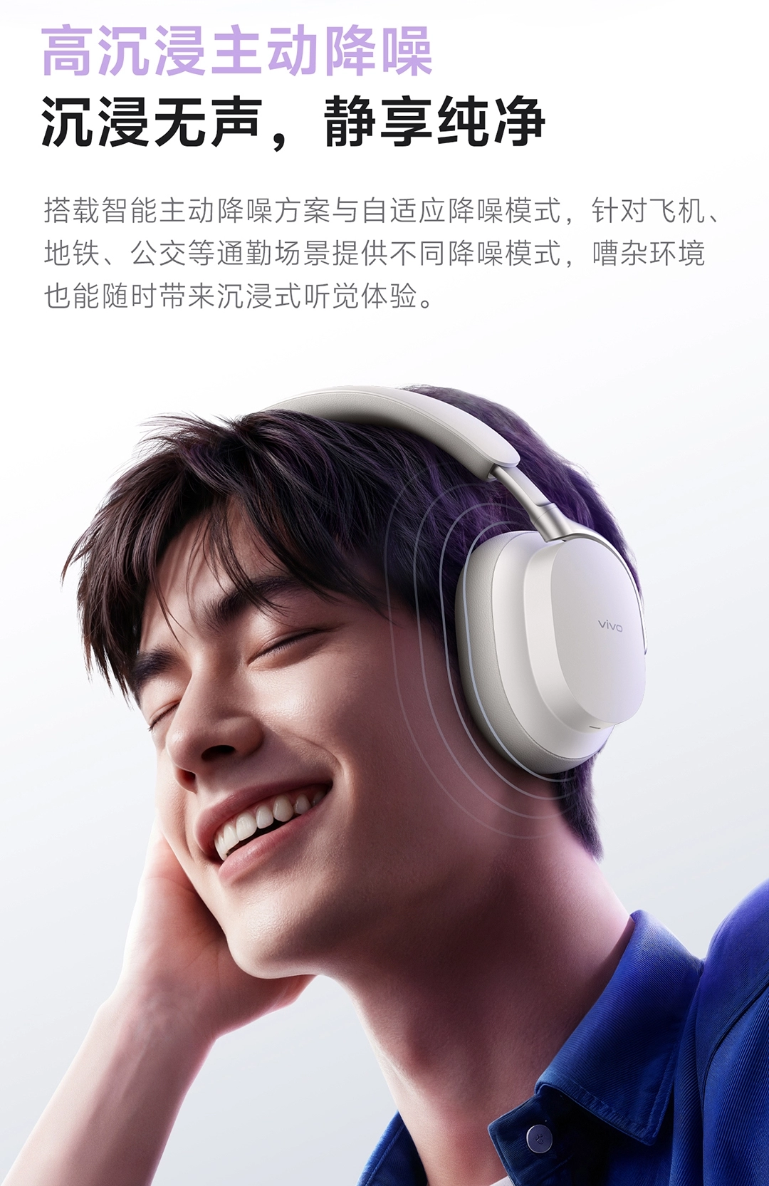 图片[10]-vivo 头戴降噪耳机-西风网络安全