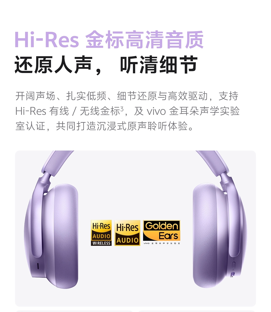 图片[12]-vivo 头戴降噪耳机-西风网络安全