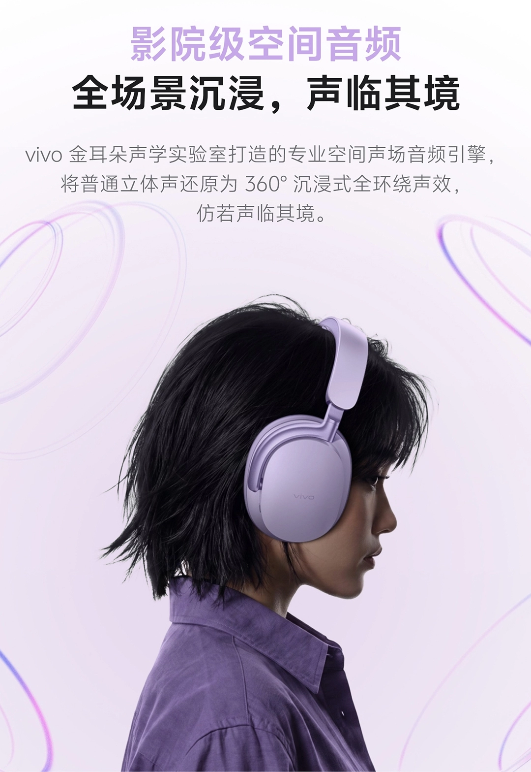 图片[15]-vivo 头戴降噪耳机-西风网络安全
