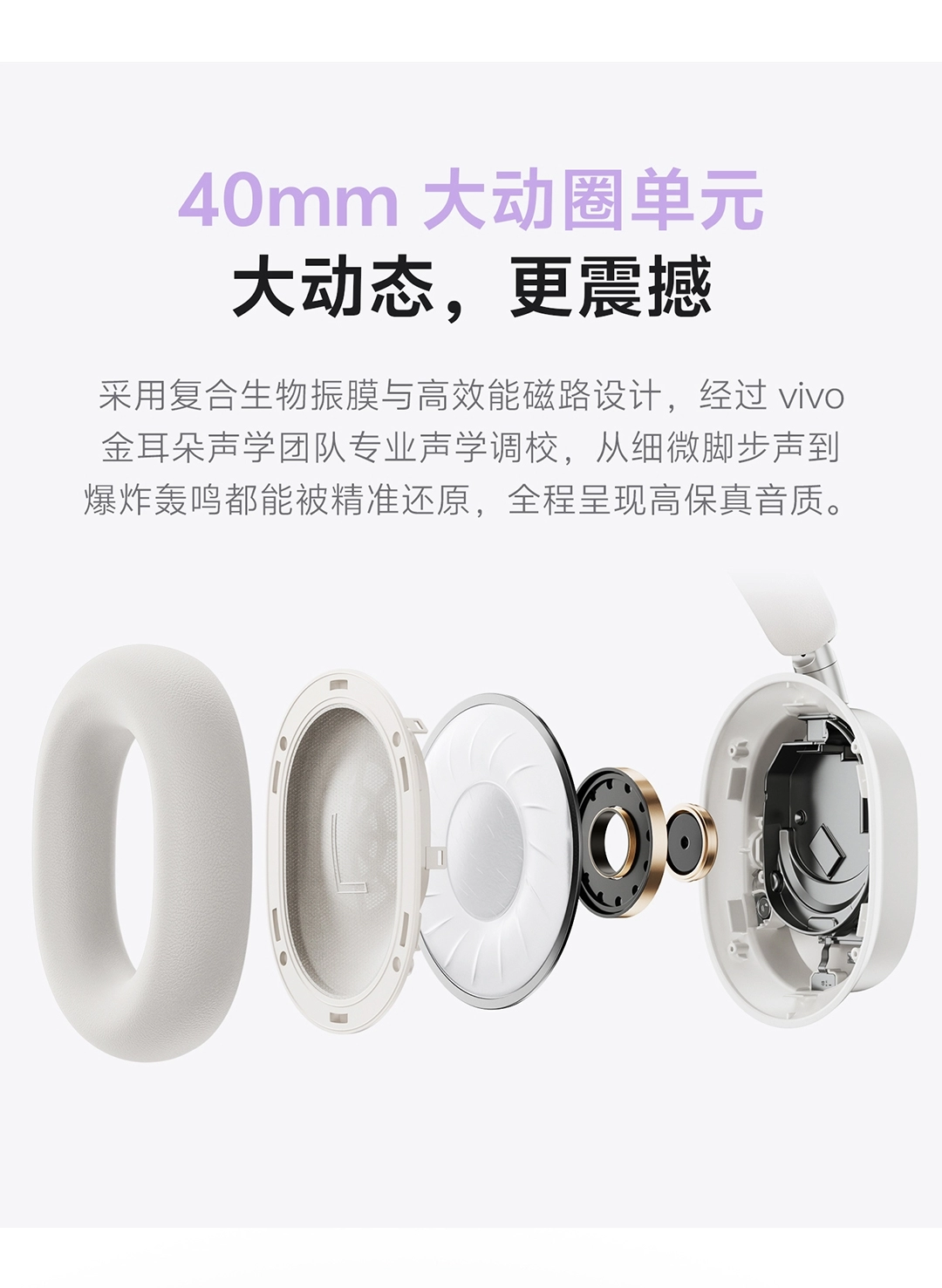 图片[14]-vivo 头戴降噪耳机-西风网络安全