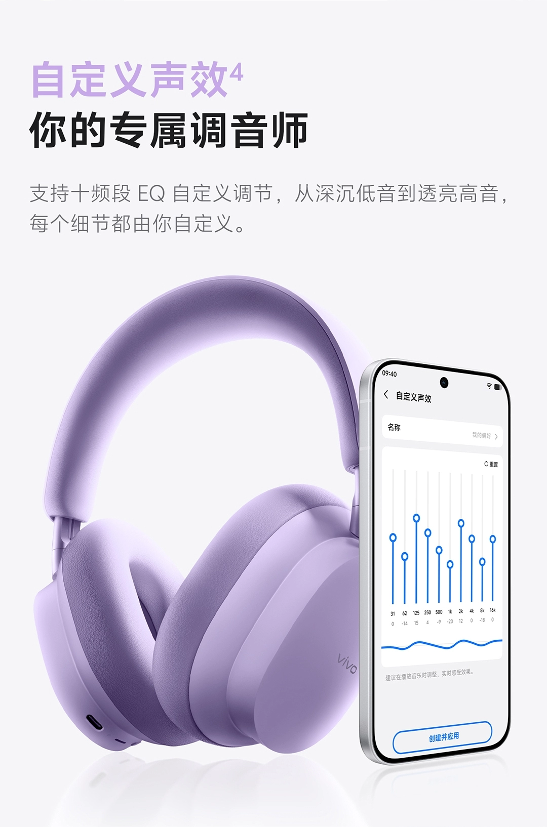 图片[16]-vivo 头戴降噪耳机-西风网络安全