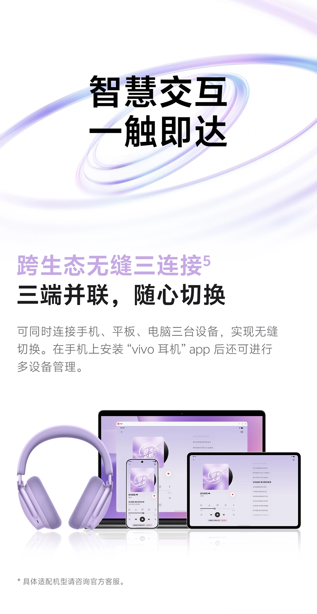 图片[17]-vivo 头戴降噪耳机-西风网络安全