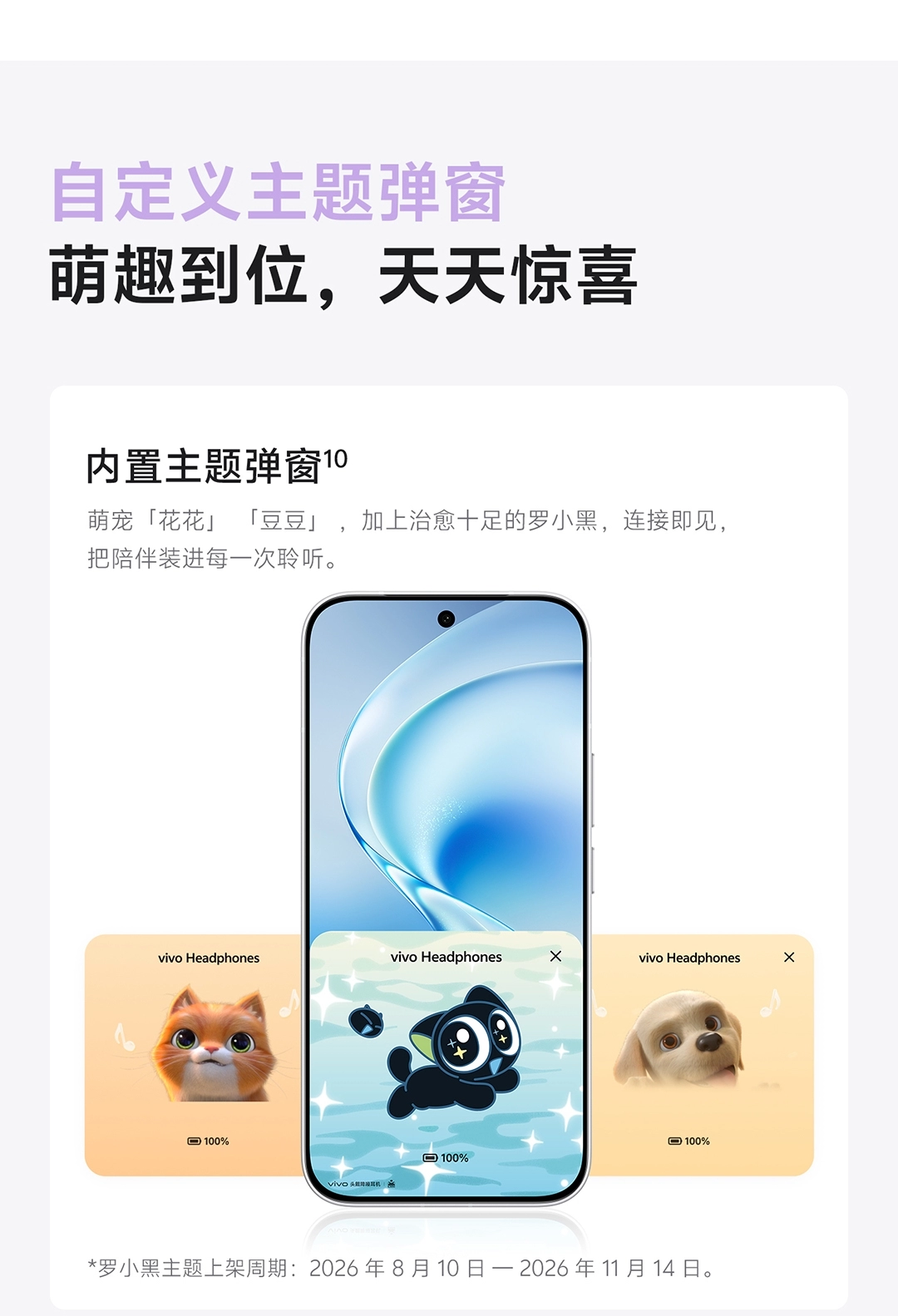 图片[21]-vivo 头戴降噪耳机-西风网络安全