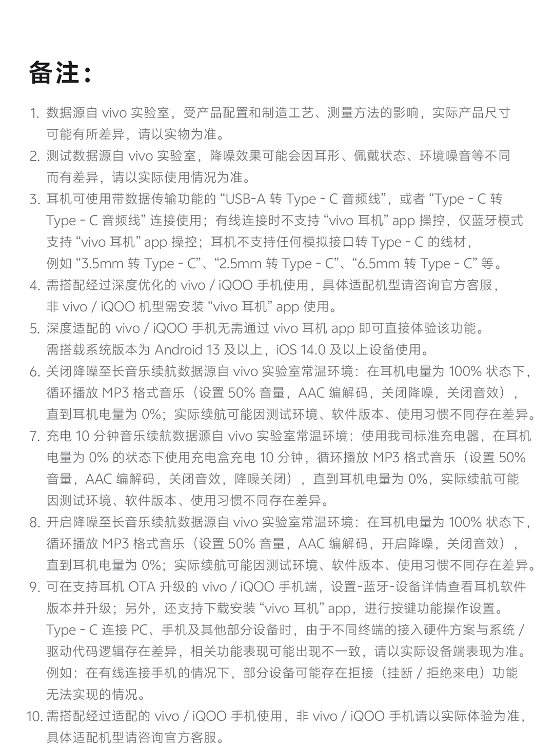 图片[25]-vivo 头戴降噪耳机-西风网络安全