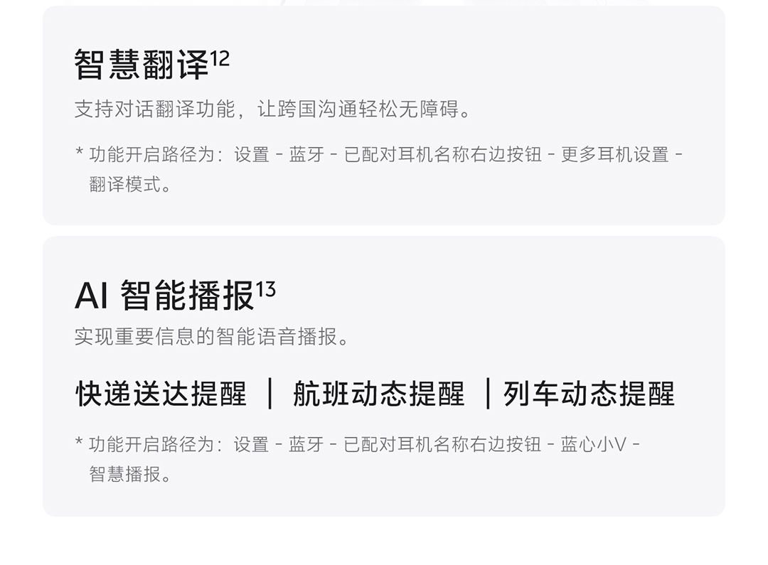 图片[23]-vivo 头戴降噪耳机-西风网络安全
