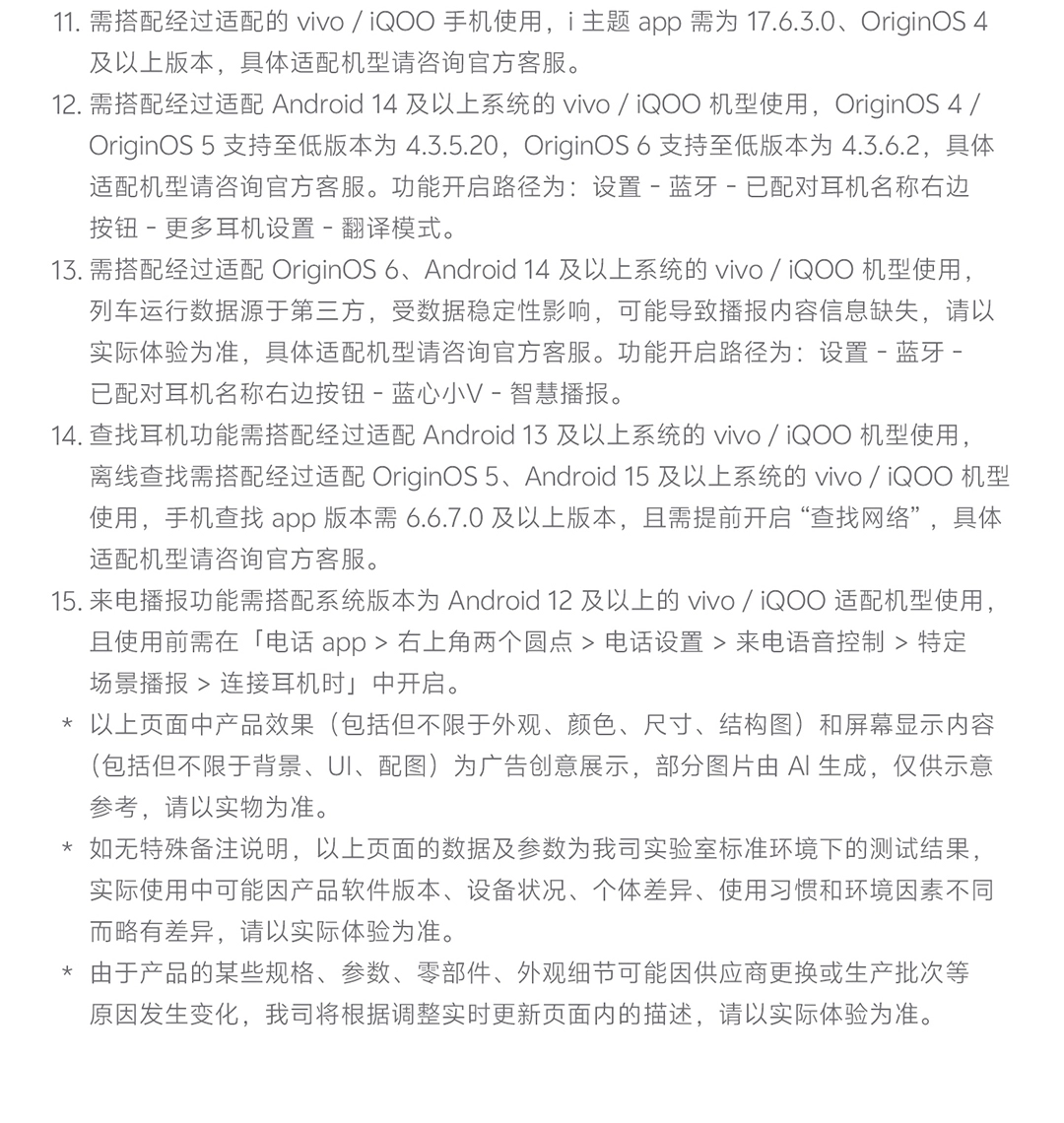 图片[26]-vivo 头戴降噪耳机-西风网络安全