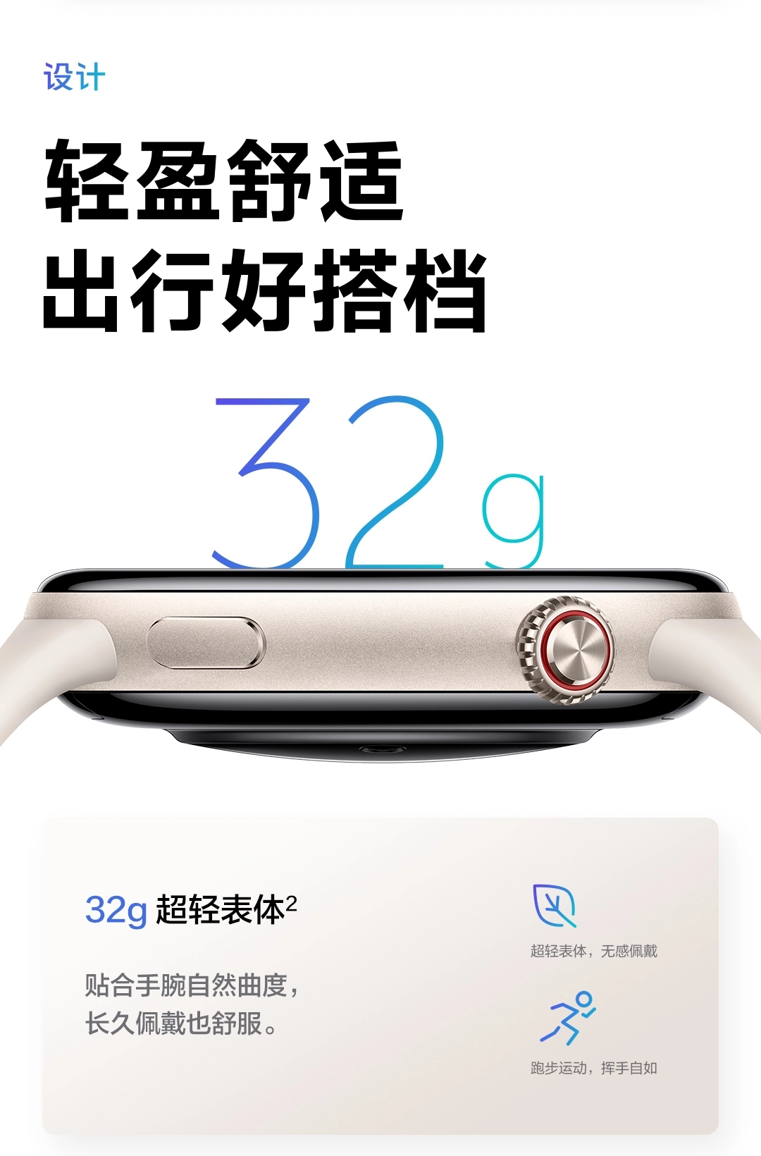 图片[4]-vivo WATCH 5-西风网络安全