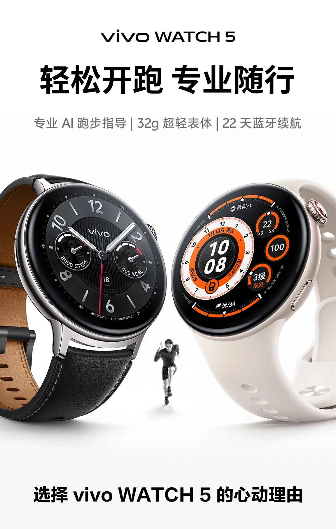 图片[1]-vivo WATCH 5-西风网络安全