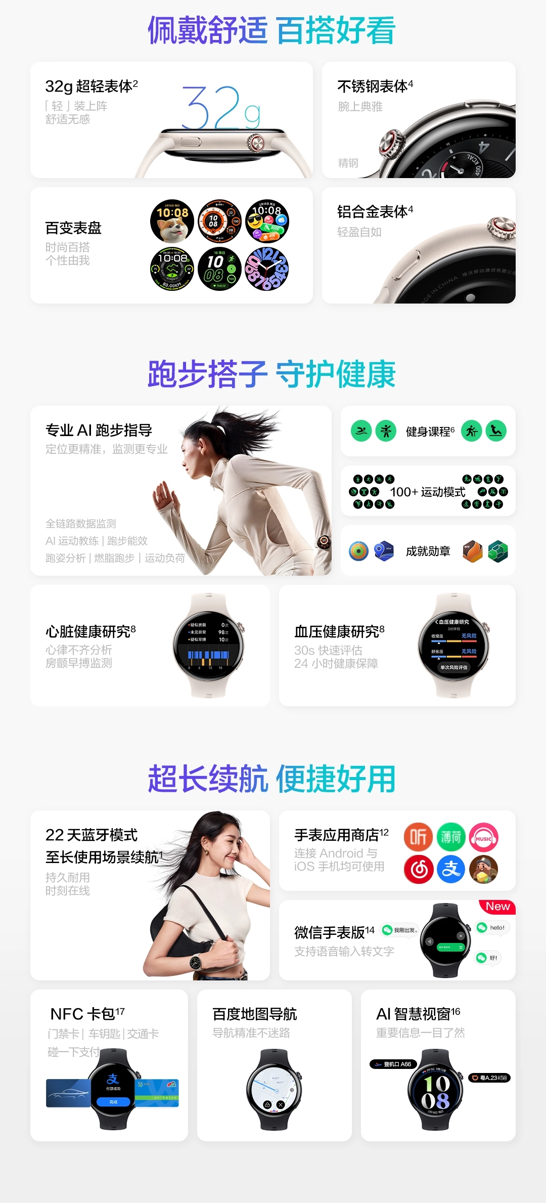 图片[2]-vivo WATCH 5-西风网络安全