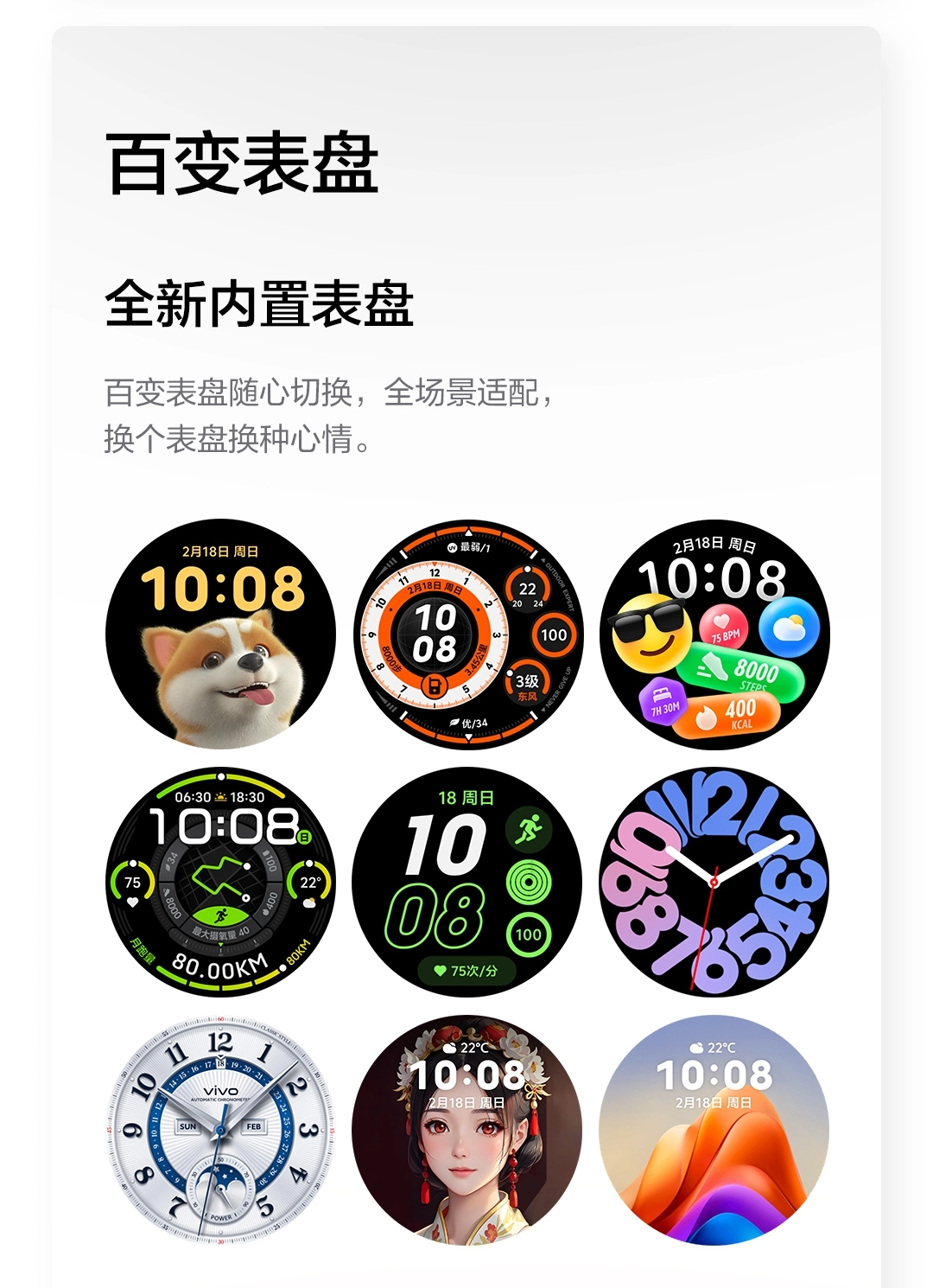 图片[5]-vivo WATCH 5-西风网络安全