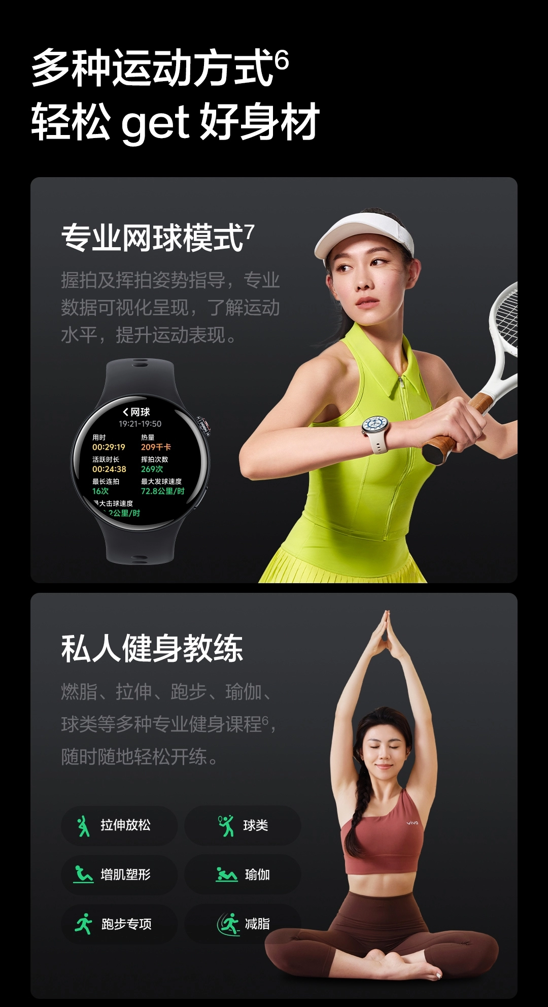 图片[15]-vivo WATCH 5-西风网络安全