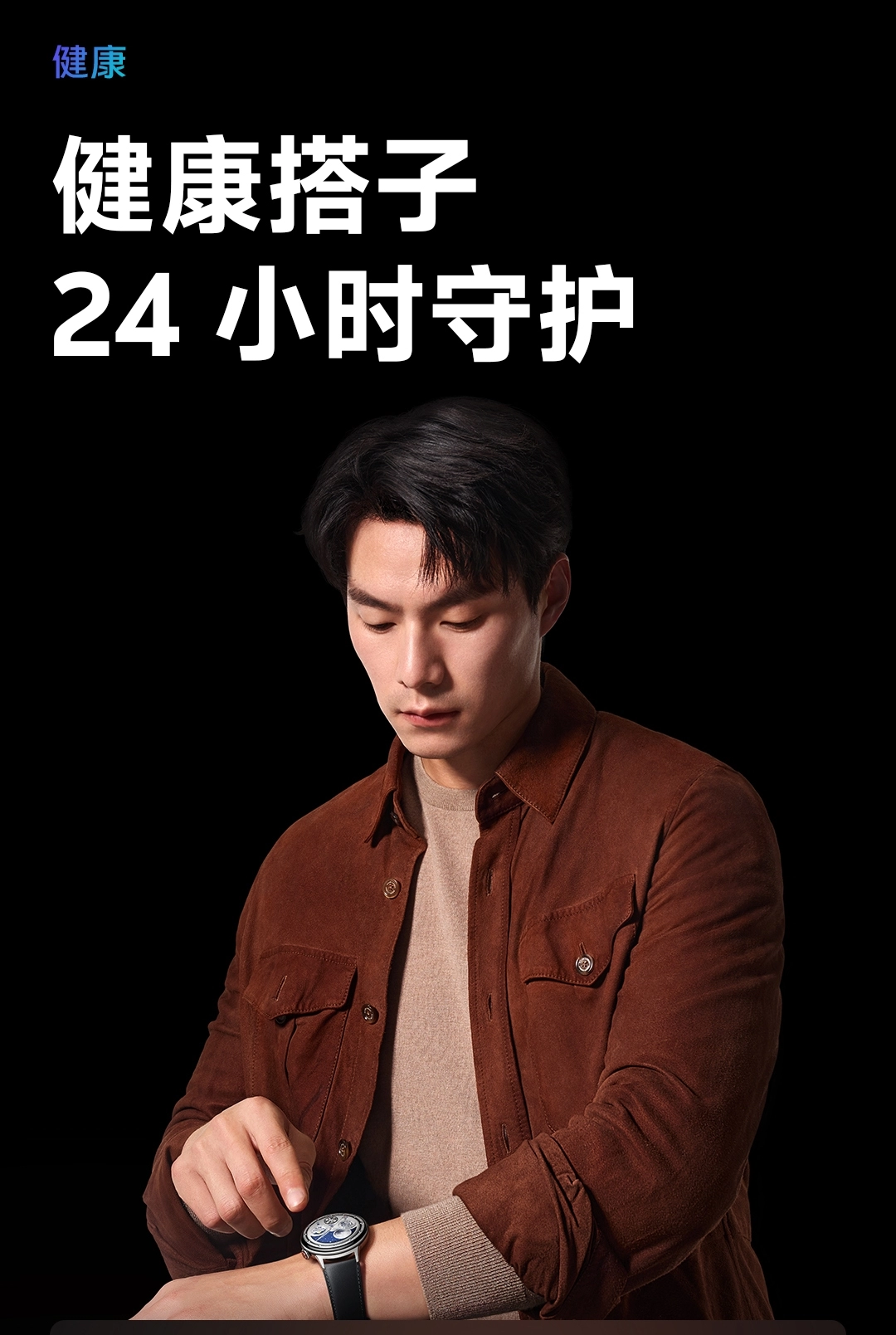 图片[17]-vivo WATCH 5-西风网络安全