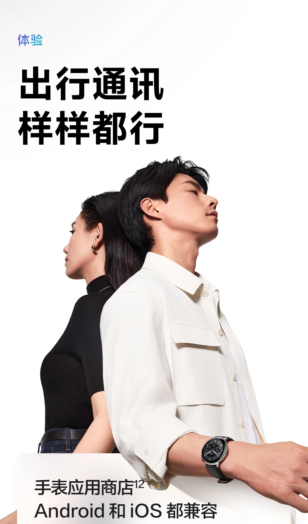 图片[20]-vivo WATCH 5-西风网络安全
