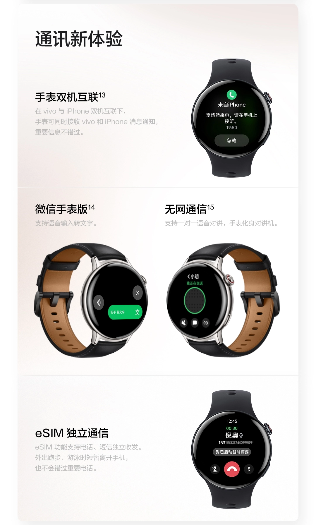 图片[22]-vivo WATCH 5-西风网络安全