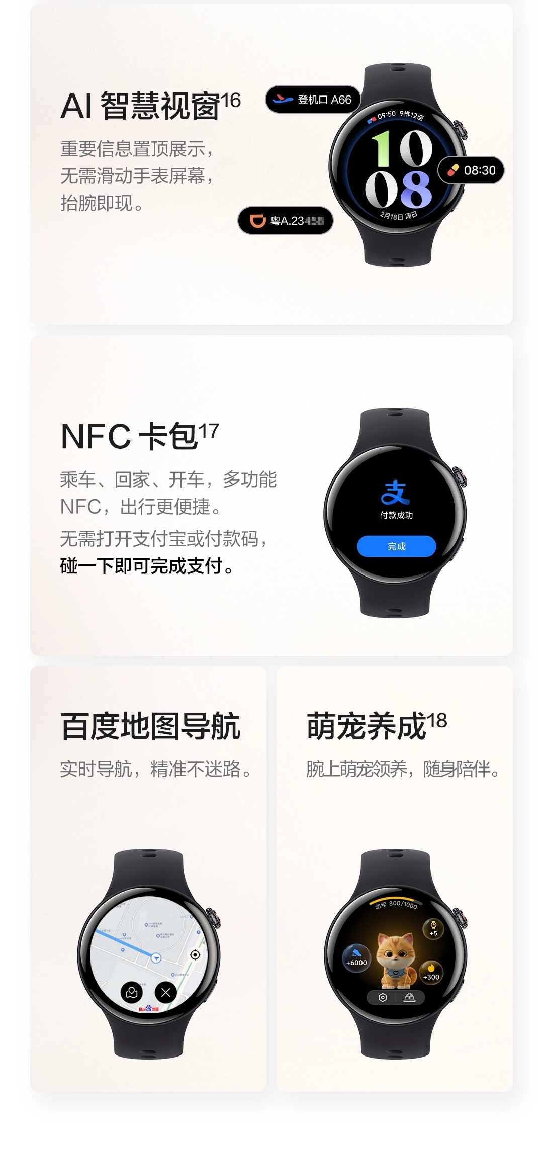 图片[23]-vivo WATCH 5-西风网络安全