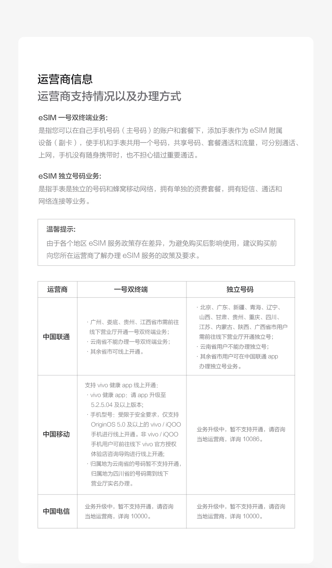 图片[24]-vivo WATCH 5-西风网络安全