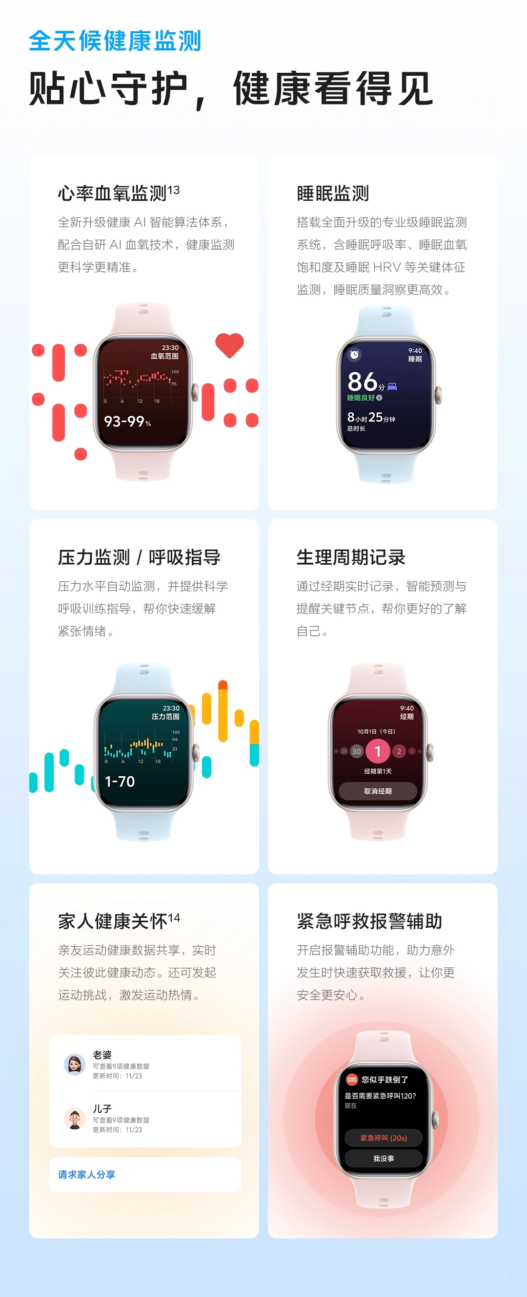 图片[18]-vivo WATCH GT 2-西风网络安全