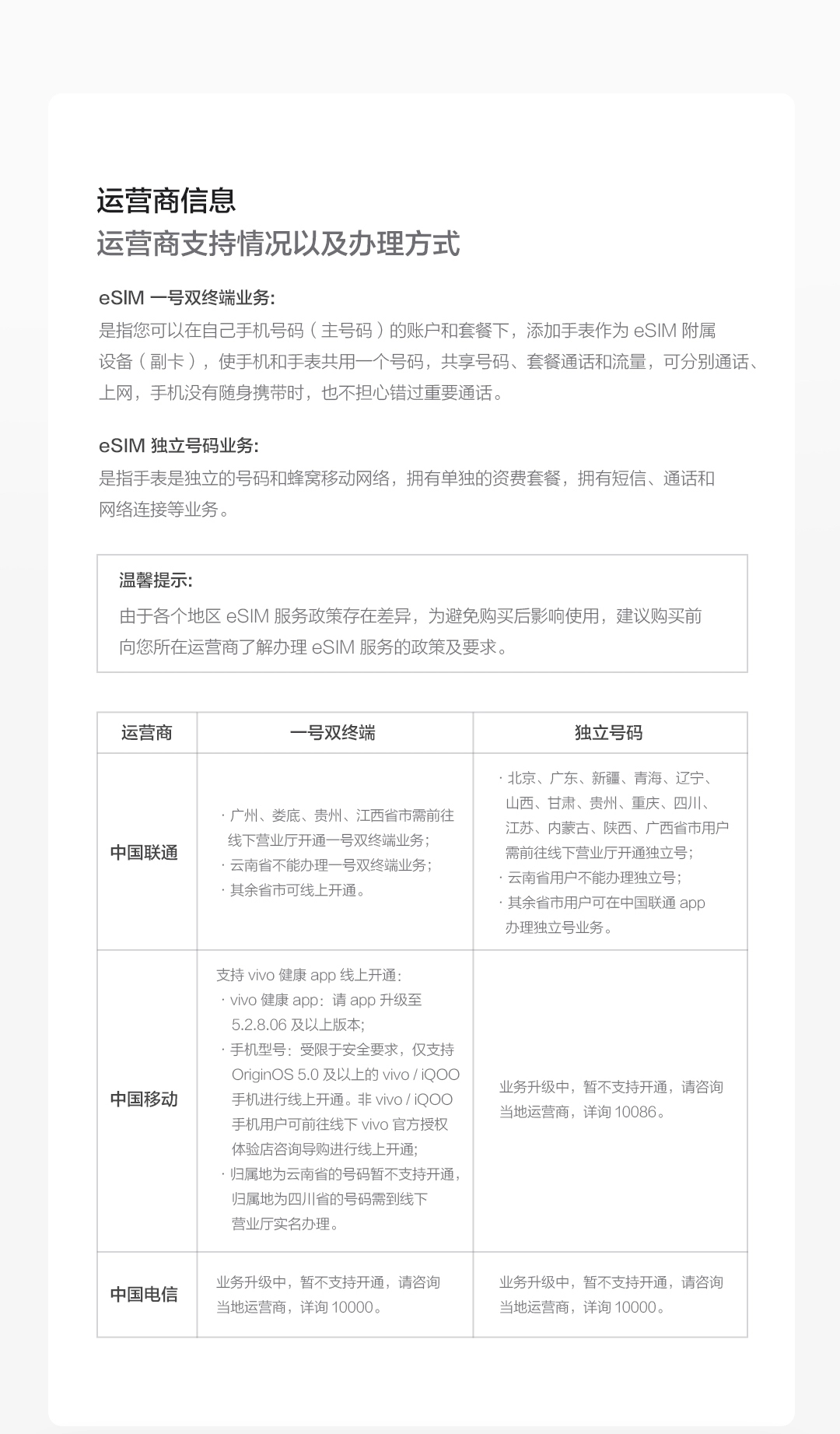图片[20]-vivo WATCH GT 2-西风网络安全