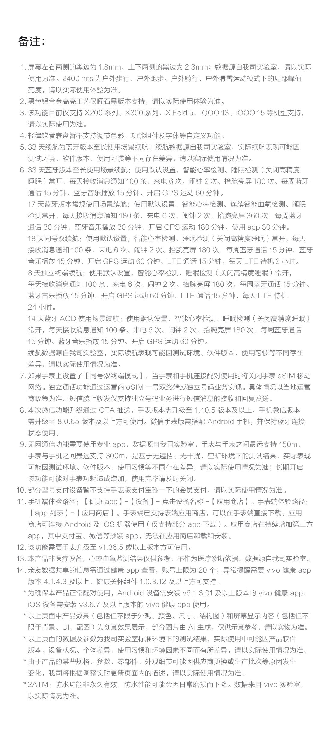 图片[23]-vivo WATCH GT 2-西风网络安全
