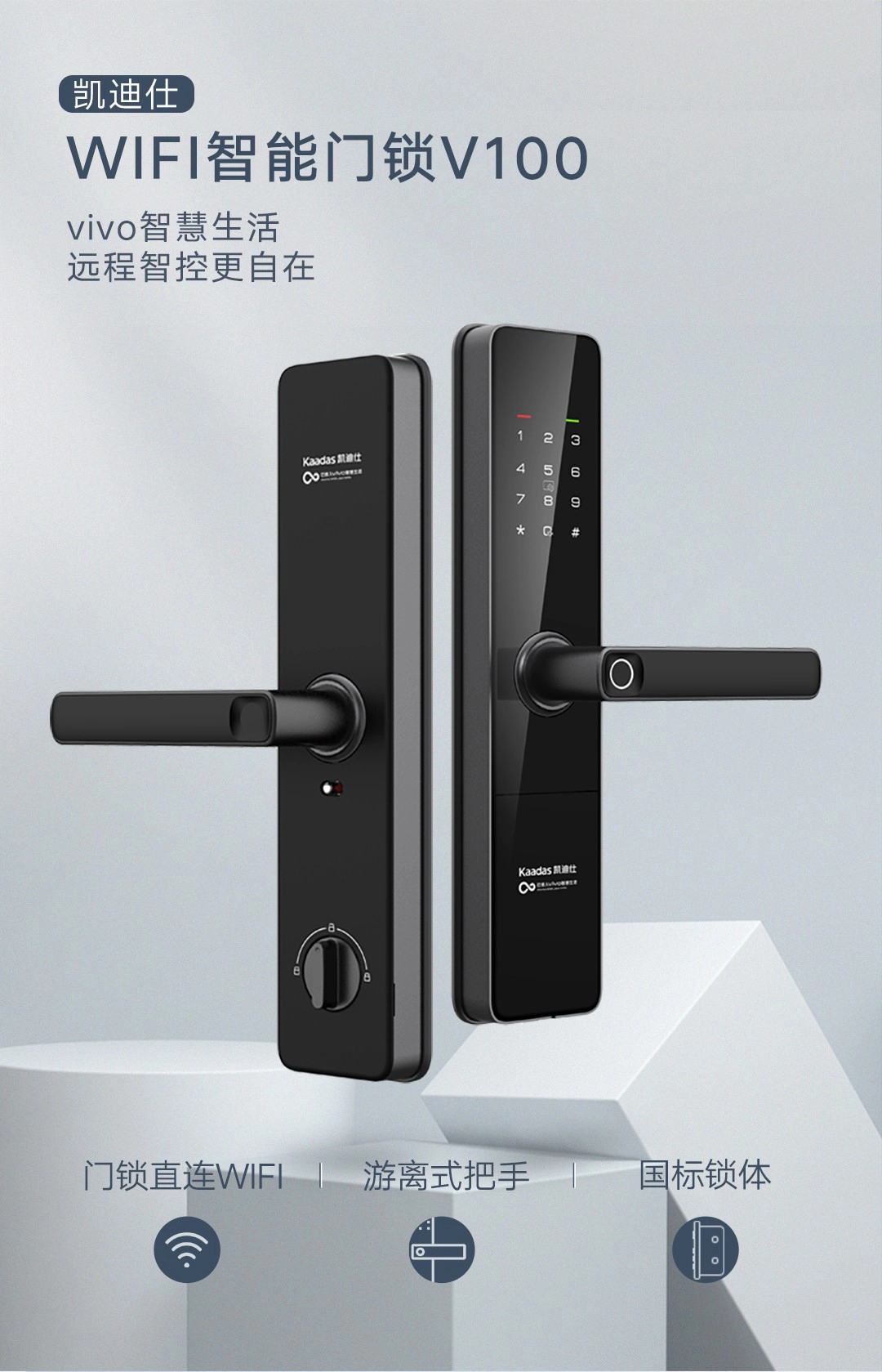 图片[1]-凯迪仕 WIFI智能门锁-西风网络安全