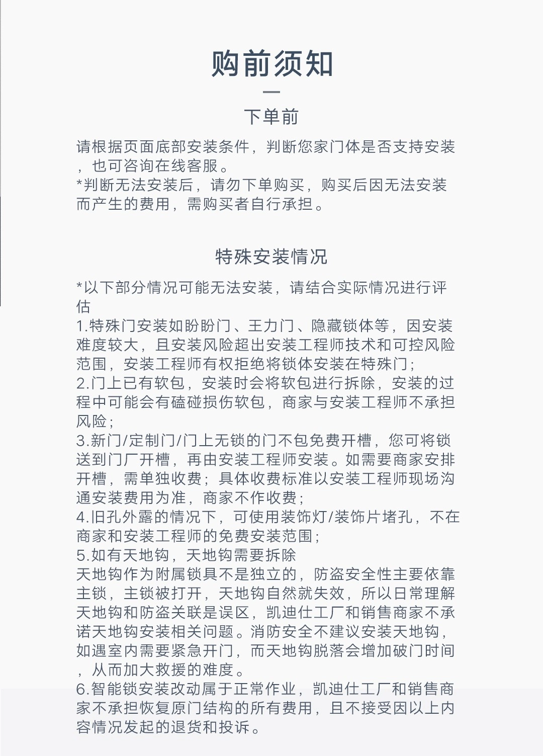 图片[20]-凯迪仕 WIFI智能门锁-西风网络安全