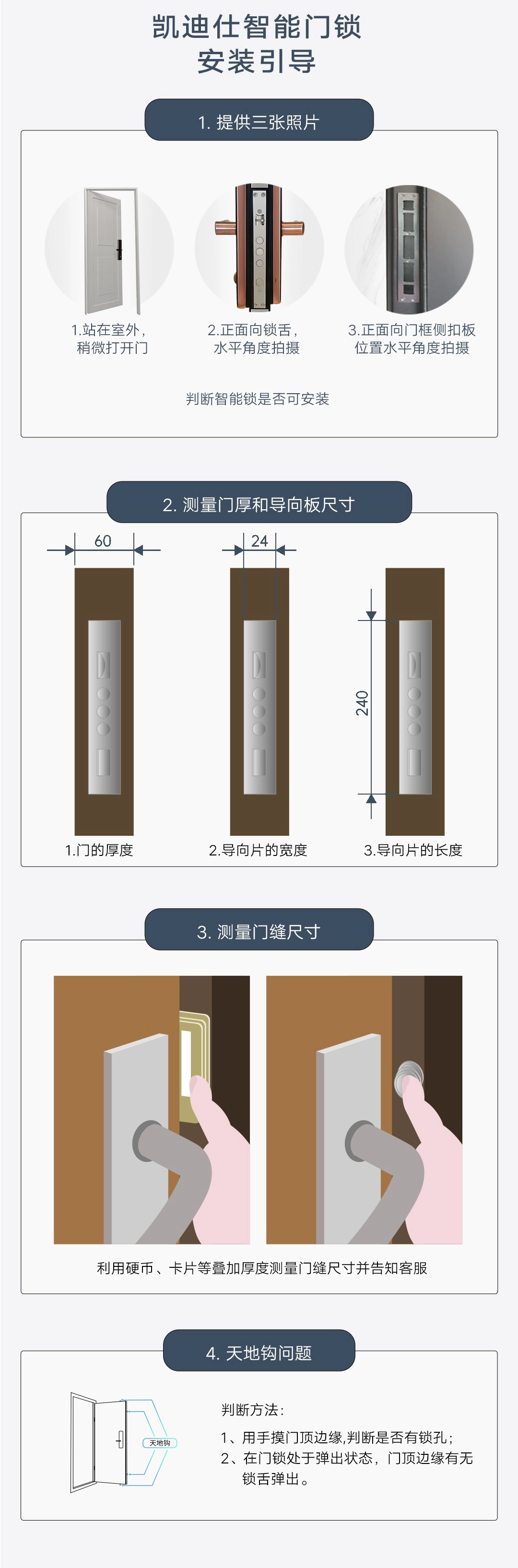 图片[22]-凯迪仕 WIFI智能门锁-西风网络安全