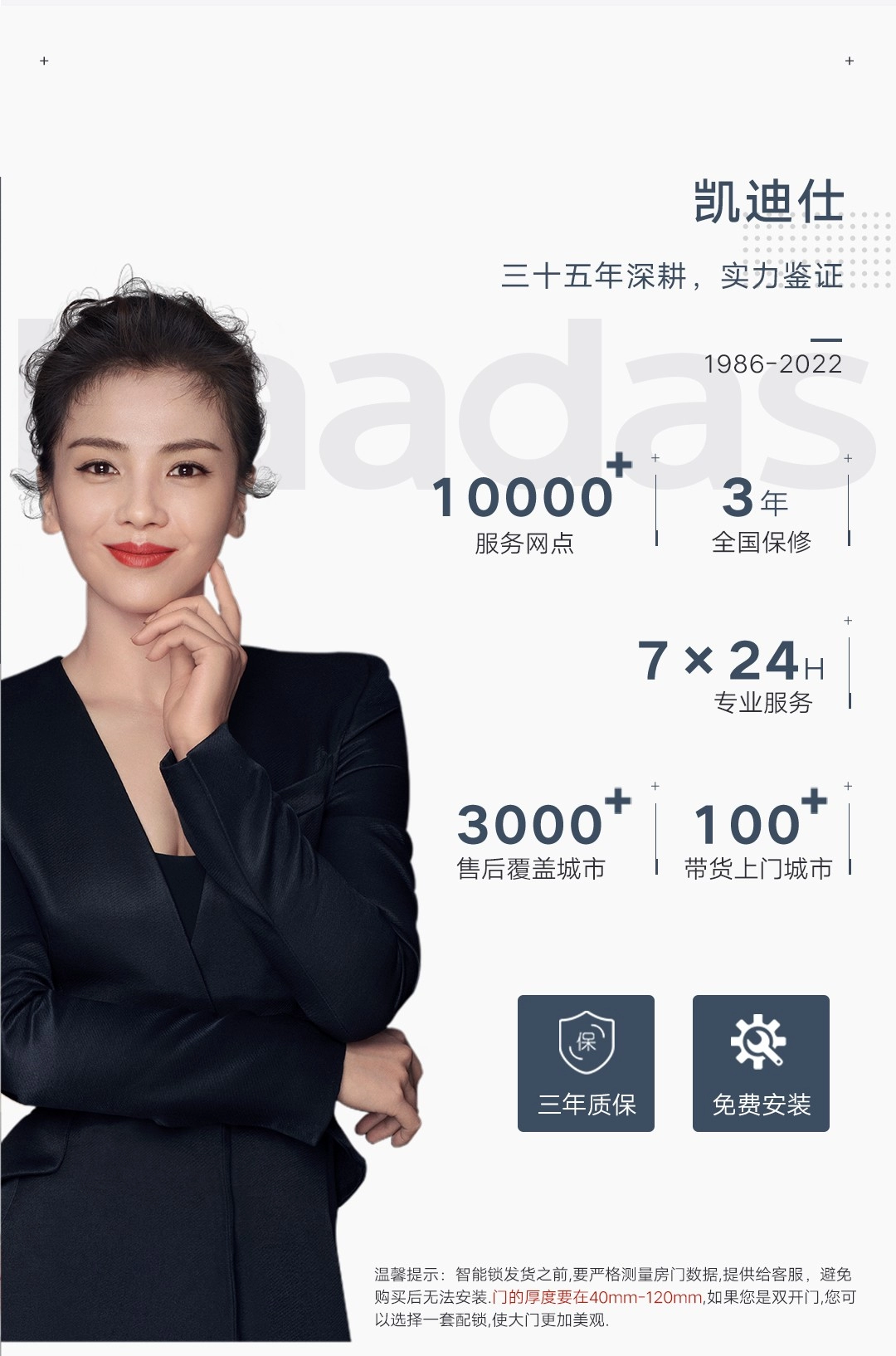 图片[21]-凯迪仕 WIFI智能门锁-西风网络安全