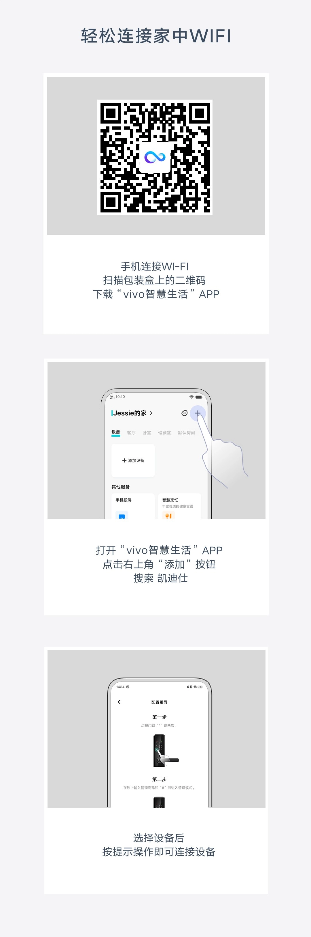 图片[23]-凯迪仕 WIFI智能门锁-西风网络安全