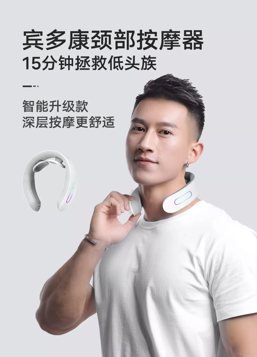 图片[1]-宾多康 智能颈部按摩仪-西风网络安全