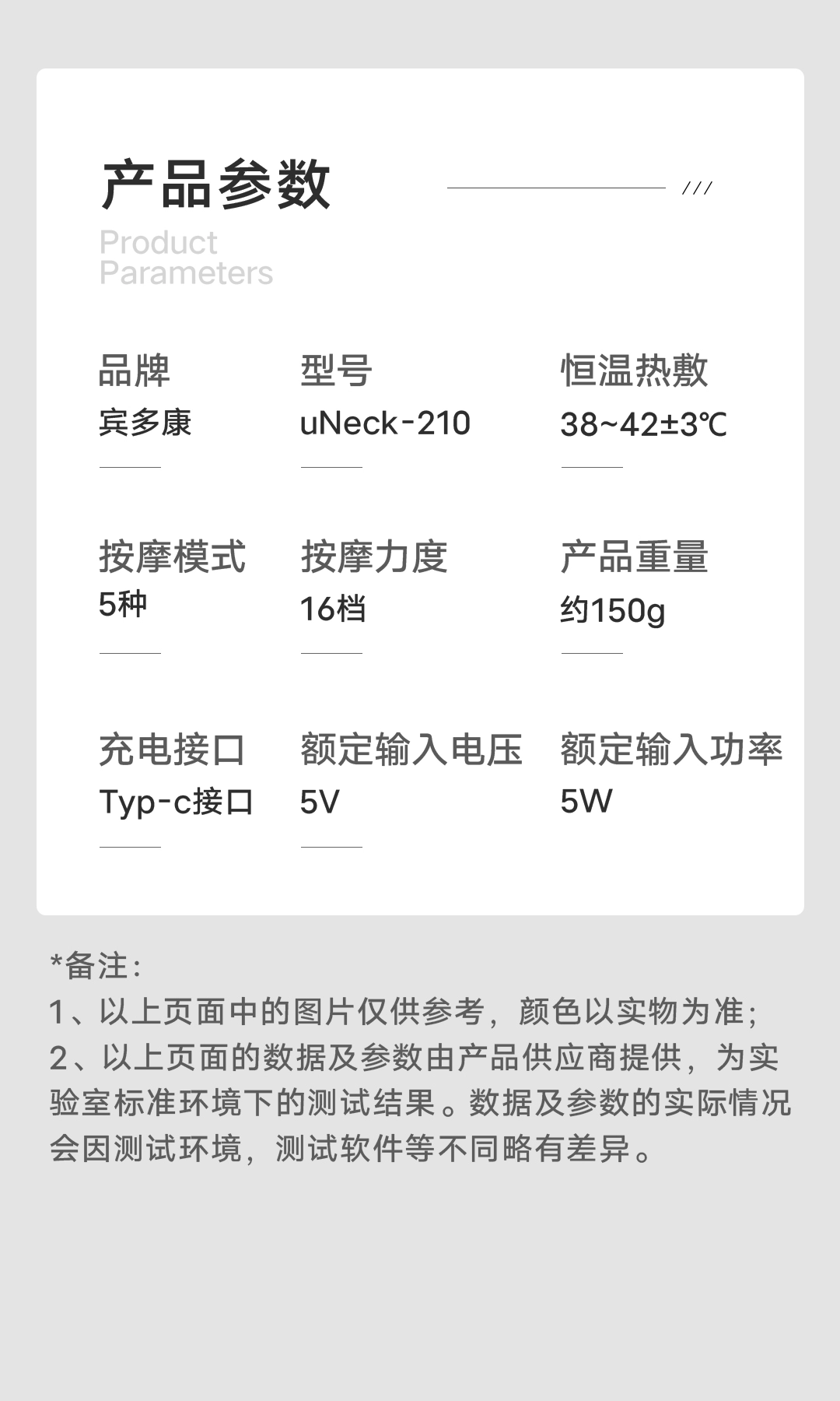 图片[14]-宾多康 智能颈部按摩仪-西风网络安全