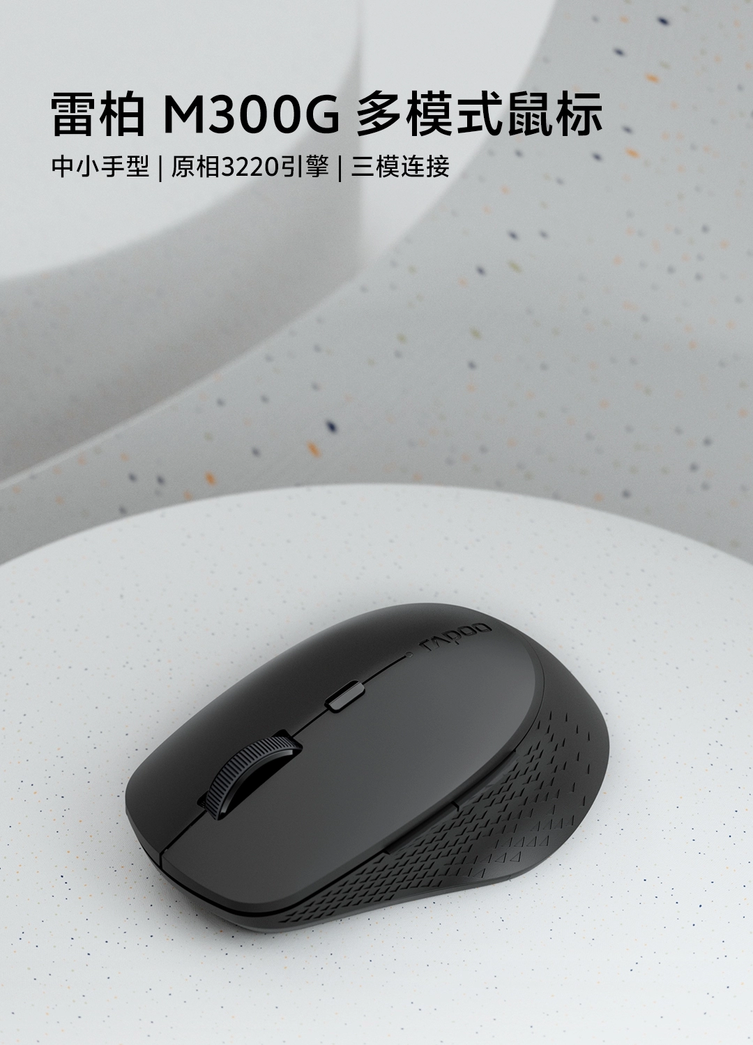 图片[1]-雷柏 无线蓝牙鼠标-西风网络安全